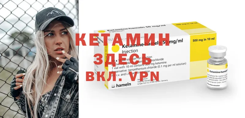 Кетамин ketamine  Старый Оскол 