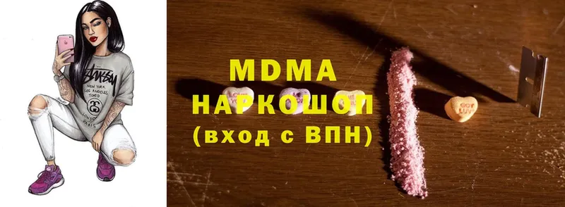 MDMA молли  купить наркоту  Старый Оскол 